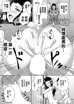 Page 15 of RihoDanna no Buka no Doutei Majime-kun, Itadakimasu