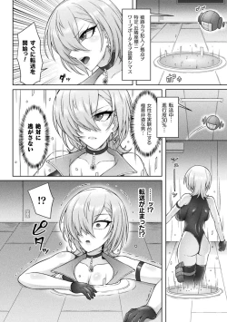 Page 26 of Bessatsu Comic Unreal Kankaku ShadanVol.1