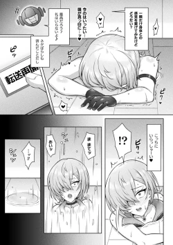 Page 33 of Bessatsu Comic Unreal Kankaku ShadanVol.1