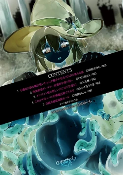 Page 4 of Bessatsu Comic Unreal Kankaku ShadanVol.1