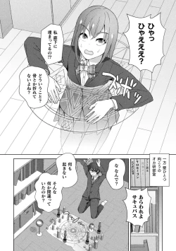 Page 64 of Bessatsu Comic Unreal Kankaku ShadanVol.1