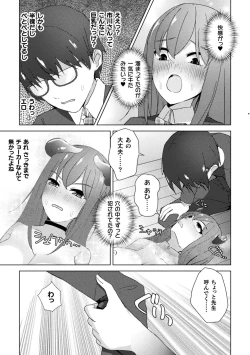 Page 75 of Bessatsu Comic Unreal Kankaku ShadanVol.1