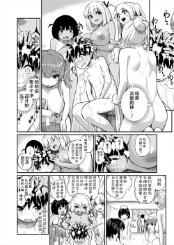 Page 9 of Boku no ikitsuke sentou ni konna oneesan shudan ga kuru nante