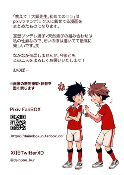 Page 17 of ボク達、おつき合いしています！