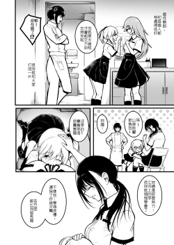 Page 30 of Tomodachi | 朋友