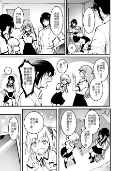 Page 31 of Tomodachi | 朋友