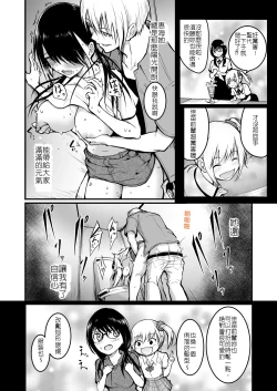 Page 50 of Tomodachi | 朋友