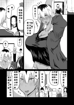 Page 12 of Tomodachi ga Boku no Oba to Mama de Gachinuki