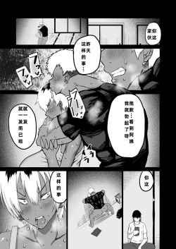 Page 134 of Tomodachi ga Boku no Oba to Mama de Gachinuki