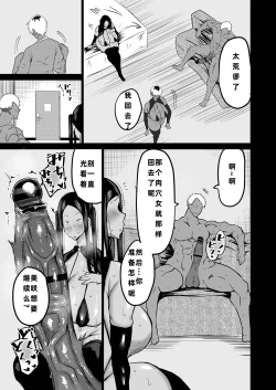 Page 164 of Tomodachi ga Boku no Oba to Mama de Gachinuki