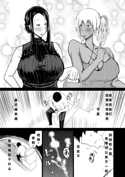 Page 176 of Tomodachi ga Boku no Oba to Mama de Gachinuki