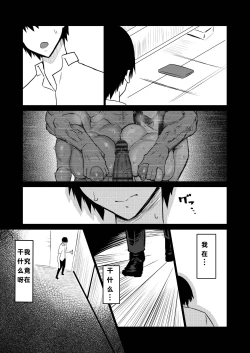 Page 178 of Tomodachi ga Boku no Oba to Mama de Gachinuki