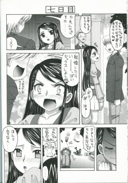 Page 23 of Karen to Kurasu Oyashiki Seikatsu Isshuukan
