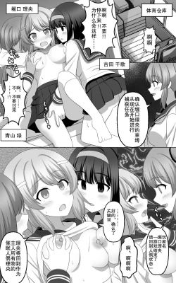 Page 19 of Hypnosis Game