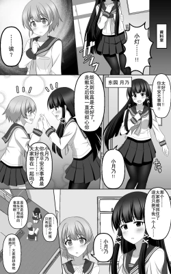 Page 24 of Hypnosis Game