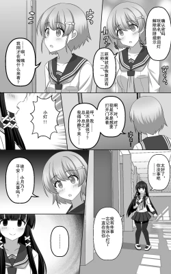 Page 29 of Hypnosis Game