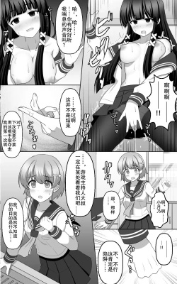 Page 34 of Hypnosis Game