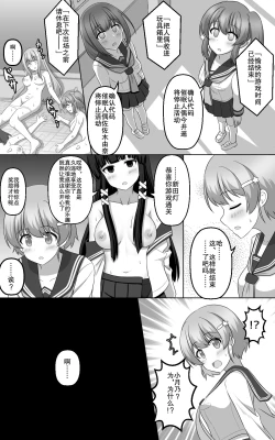 Page 36 of Hypnosis Game