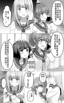 Page 9 of Hypnosis Game