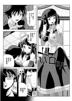 Page 101 of Capucchuu to Vampire Soushuuhen