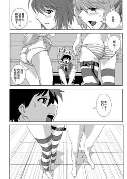 Page 10 of Capucchuu to Vampire Soushuuhen