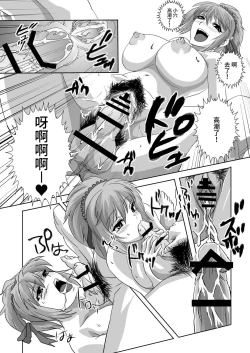 Page 15 of Capucchuu to Vampire Soushuuhen