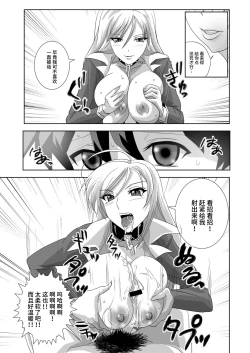 Page 25 of Capucchuu to Vampire Soushuuhen