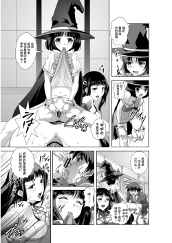 Page 43 of Capucchuu to Vampire Soushuuhen