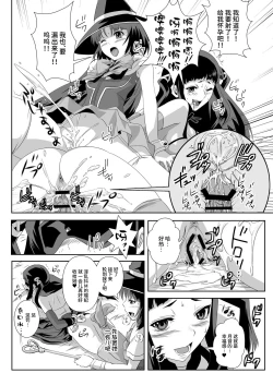 Page 44 of Capucchuu to Vampire Soushuuhen