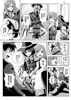 Page 52 of Capucchuu to Vampire Soushuuhen