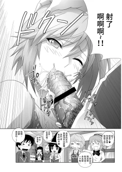Page 68 of Capucchuu to Vampire Soushuuhen