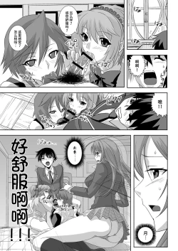 Page 7 of Capucchuu to Vampire Soushuuhen