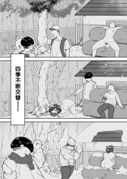 Page 22 of Kusogaki Saimin VS Mesuinu Madoka