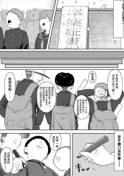 Page 23 of Kusogaki Saimin VS Mesuinu Madoka