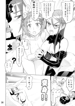 Page 37 of KAREN 100 SHIKI