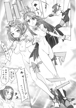 Page 38 of KAREN 100 SHIKI