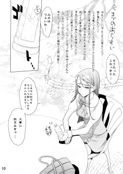 Page 9 of KAREN 100 SHIKI