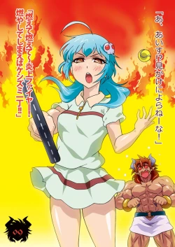 Page 10 of Otameshi Aisu