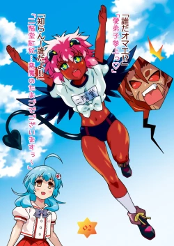 Page 15 of Otameshi Aisu