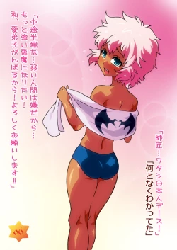 Page 19 of Otameshi Aisu