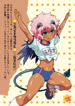 Page 22 of Otameshi Aisu