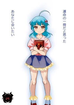 Page 4 of Otameshi Aisu