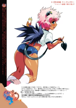 Page 52 of Otameshi Aisu