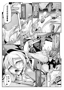 Page 4 of Akutoku Sister ga Koi o Suru Hi - The Day a Wicked Sister Falls in Love