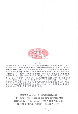 Page 38 of Magical Chinpo to Sazanami-san