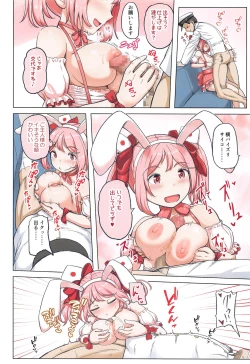 Page 7 of Magical Chinpo to Sazanami-san