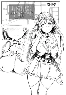 Page 12 of Iya ja Nai Naishou na Hanashi. 2