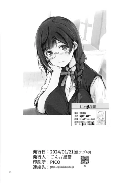 Page 14 of Iya ja Nai Naishou na Hanashi. 2