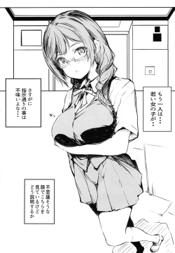 Page 4 of Iya ja Nai Naishou na Hanashi. 2