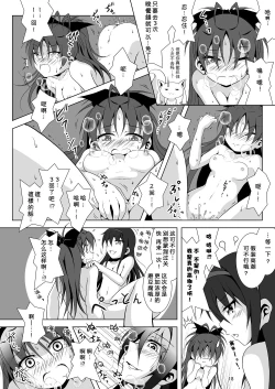 Page 18 of Final AnSaya NEXT